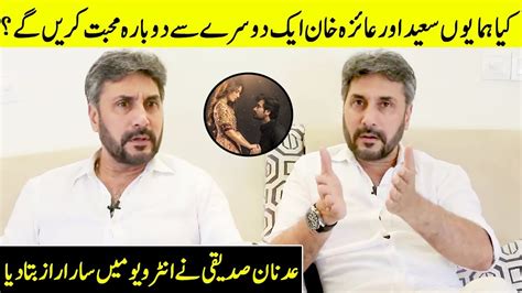 meray paas tum ho star adnan sadiqui revealed the big secrets of humayun saeed and ayeza khan sh