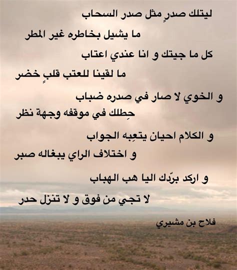 شعر عتاب