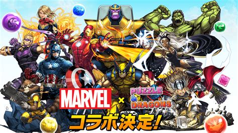 A mobile game for ios and android was scheduled to debut in late 2018 and then delayed to february 24, 2021. 【パズドラ】『MARVELコラボ』開催決定! 今後追加される情報から ...