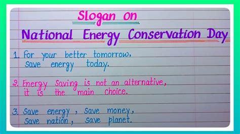 Slogan On National Energy Conservation Day L राष्ट्रीय ऊर्जा संरक्षण