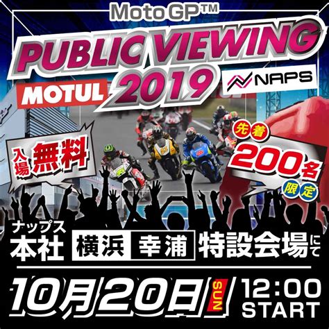 Näytä lisää sivusta 株式会社インターネットイニシアティブ （iij） facebookissa. ナップスがMotoGPパブリックビューイングを10月20日（日）に実施 ...