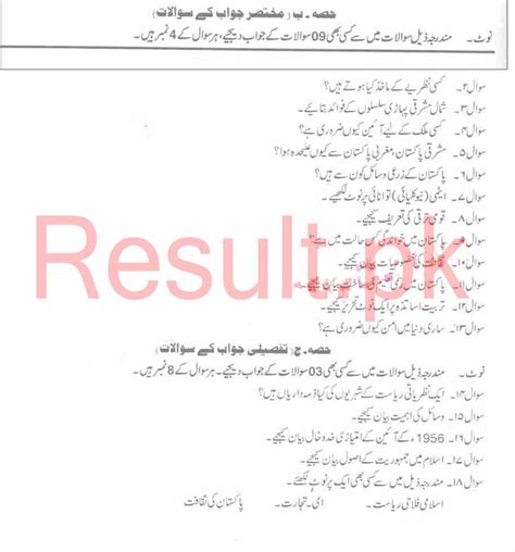 Free download urdu medium and so, punjab textbook and curriculum board (pctb), which is also known as punjab textbook board or just punjab board, has published all the books in. CLASSNOTES: 9th Class Chemistry Notes Sindh Textbook Board