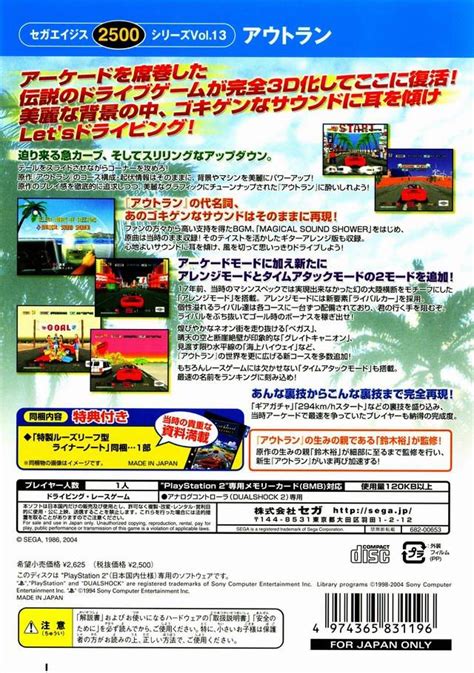 Sega Ages 2500 Series Vol 13 Outrun Box Shot For Playstation 2 Gamefaqs