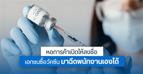 Check spelling or type a new query. เปิดจองฉีดวัคซีน COVID-19 สำหรับคนกรุงเทพ เริ่มลงทะเบียน ...