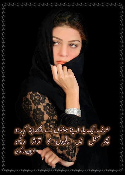 Fashion World Girls Urdu Romantic Shayari Free Download