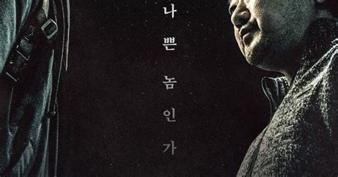 Derailed Two Men 2016 Official Korean Movie Poster Ma Dong Seok Minho Shinee Movies Movie