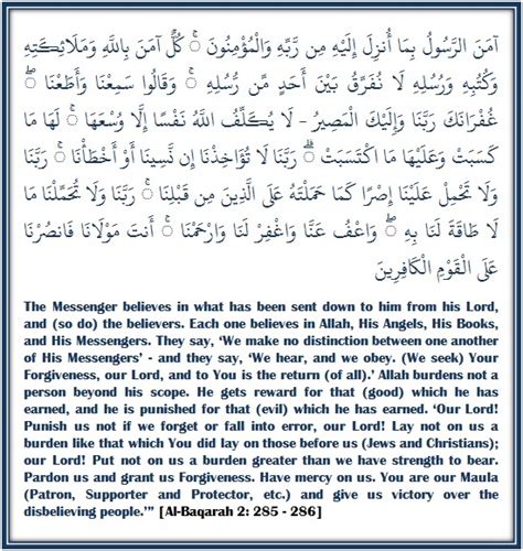 Surah Al Baqarah Ayat Dan Artinya