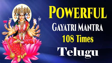 Famous Powerful Gayatri Mantra Times Om Bhur Bhuva Swaha