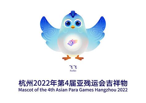 Fei Fei The Bird Revealed As Mascot Of Hangzhou 2022 Asian Para Games