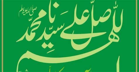 Lukisan Kaligrafi Sholawat Kaligrafi Arab Islami Terbaik ️ ️ ️