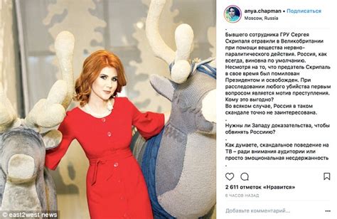 Anna Chapman Labels Poisoned Russian Spy Sergei Skripal A Traitor