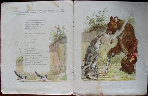 С Михалков Как медведь трубку нашел книжки родом из детства Детская Книга