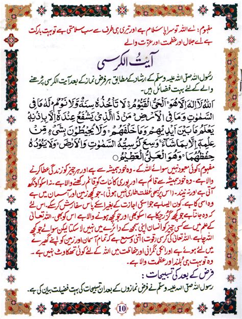 My Sweet Islam Namaz Ka Tariqa Method Of Salat Prayer