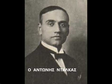 Θεοδωρακησ μικησ ο μικησ θεοδωρακησ αφηγειται τη ζωη του στον γ. ΑΝΤΩΝΗΣ ΝΤΑΛΚΑΣ- ΘΕΟΔΩΡΑΚΗΣ ΓΡΙΒΑΣ - YouTube