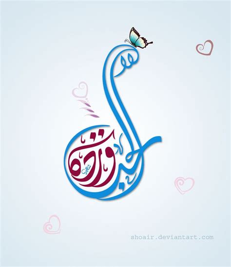 Loving Rose By Shoair On Deviantart Word Drawings Calligraphy Tatoo