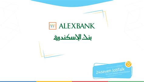 Participate and lead trade finance guarantee. Trade Finance Operations Officer at Alex Bank · Jobtalk