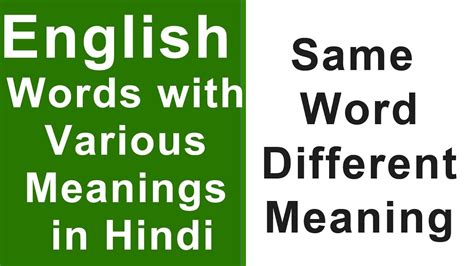 How to use headwind in a sentence. Words having more than one meaning in Hindi - YouTube