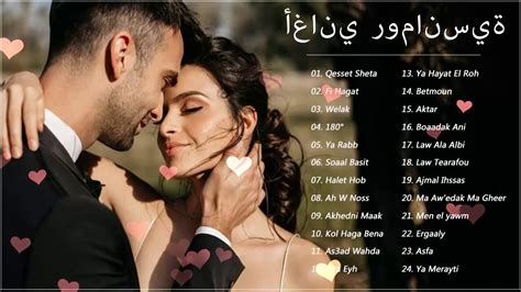 أغاني رومانسية 2022 ️ أجمل كوكتيل اغانى رومانسية ️ Arabic Love Songs 2022 Youtube