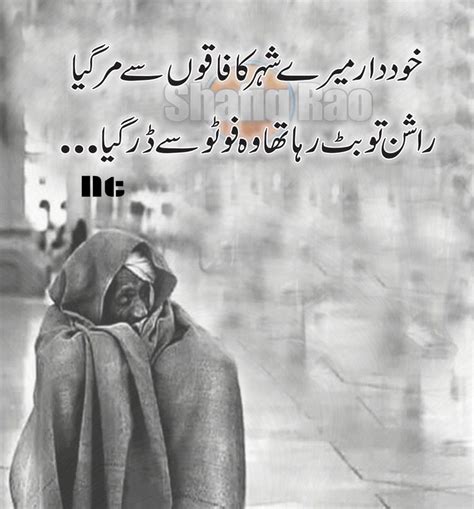 Pin By Nauman Tahir On Poetry Urdu Poetry Romantic Urdu Quotes