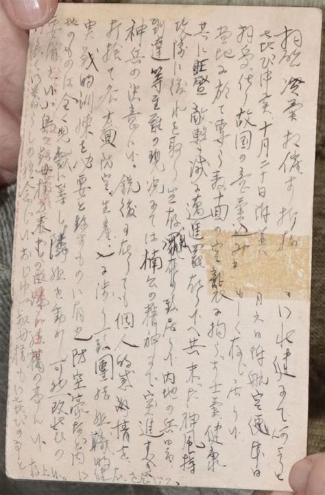 厳しい戦況の中、父親が家族に宛てて書いたはがきを見せる前田さん 戦死の父のはがき、善意のリレー 76年の時を超え米国から 写真・画像 1 2 ｜【西日本新聞me】