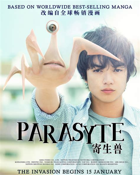Maybe you would like to learn more about one of these? Parasyte Movie Tickets Giveaway - Otaku House