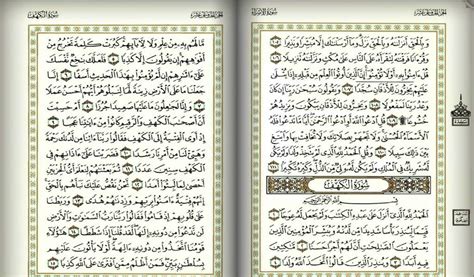 Surah Al Kahfi Ayat 96 Kahfi Surah Ayat Surat Terjemahan Dajjal Fitnah