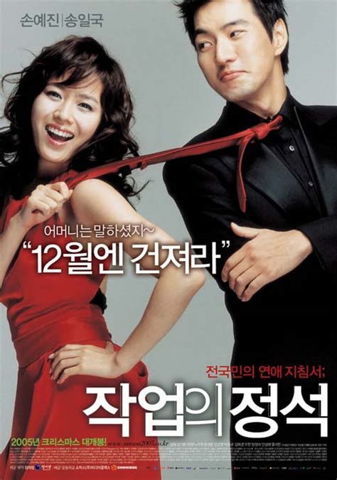 Please like, comment & share this video. The Art of Seduction (korean movie) Eng Sub | www ...