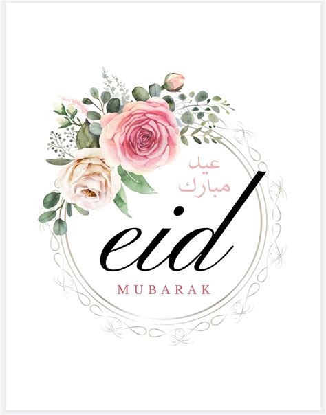 Free Eid Printable Cards
