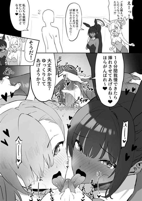 Asuna To Karin No Gohoushi Nhentai Hentai Doujinshi And Manga