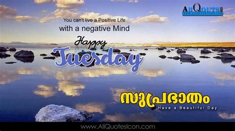 Collection of latest good morning malayalam scraps for whatsapp and facebook. Malayalam-good-morning-quotes-wshes-for-Whatsapp-Life ...