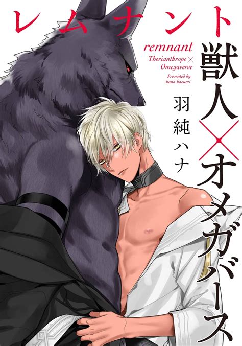 Get To Read Remnant Kemonohito Omegaverse Manga Online From Mangazuki Online Bookmark Remnant