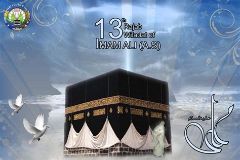 Imam Ali Background