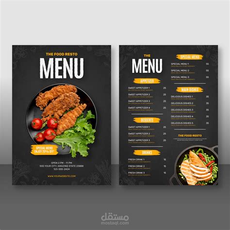 تصميم احترافي قائمة طعام Menu للمطاعم و المقاهي مستقل