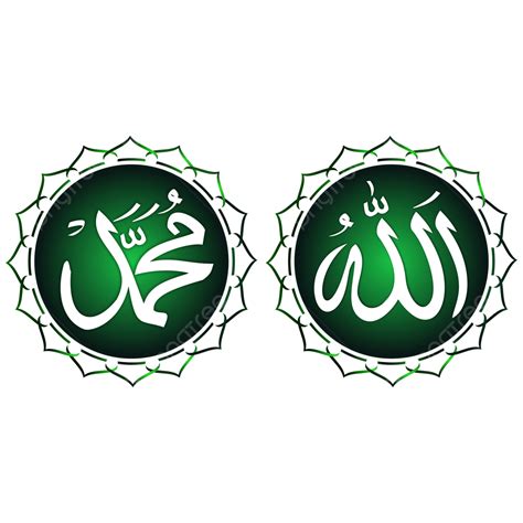 Caligrafia árabe De Alá Muhammad Com Moldura Estampada Verde Png