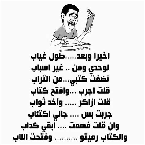 الوضع فالامتحان و صور متميزة يتبادلها الطلاب على الفيس بين. نجوم الأفلام الكوميدية يتألقون فى "كوميكس" طلاب الجامعات ...