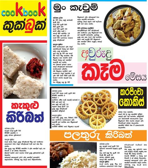 Sl Unlimited The Spirit Of Sri Lankan E Community Food Names Food