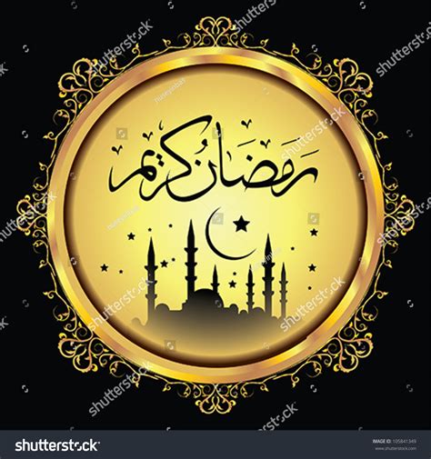 If you are looking for ramadan wishes 2021 in arabic with images and text. Ramadan Greetings In Arabic Script. An Islamic Greeting ...