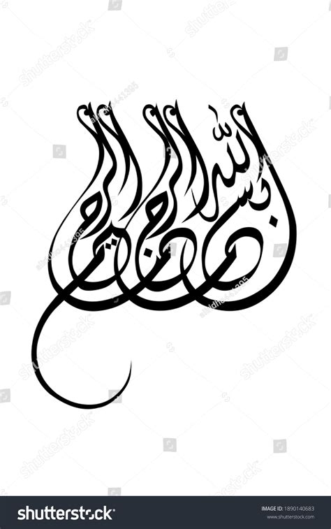 Calligraphy Black White Bismillah Khat Diwani Stock Illustration