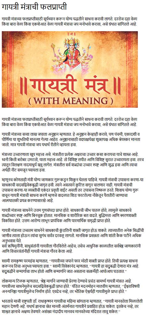 Benefits Of Gayatri Mantra Japa Chalisa And Aarti Sangrah In Hindi My