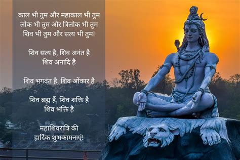 Maha Shivratri Ki Hardik Shubhkamnaye In Hindi अपनों को भेजें