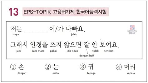 Pembahasan Soal Ujian Eps Topik Korea Mudah Dan Lengkap