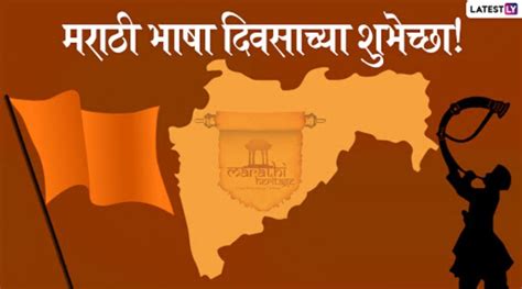 Marathi Bhasha Din 2020 Images मराठी भाषा दिनाच्या निमित्ताने या खास