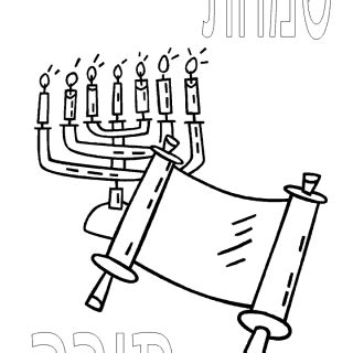 סופי תיבות, סידור תפילה, ספר תורה. שמחת תורה | - אתר יצירה