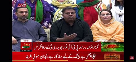 Pti South Punjab On Twitter Rt Ptiofficial Fawad Chaudhry Fawadchaudhry Addressing The