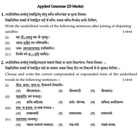 Cbse Class Sanskrit Sample Paper With Marking The Best Porn Website