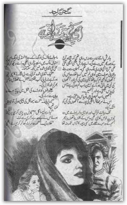 Abhi Kuch Waqt Baqi Hai Novel By Sehar Sajid Pdf Free Novels Urdu