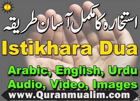 Dua Istikhara With Urdu Translation Quran Mualim