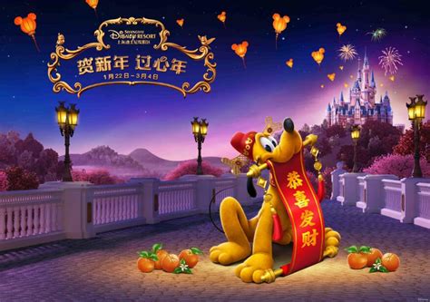 Shanghai Disney Resort Celebrates Chinese New Year The Geeks Blog