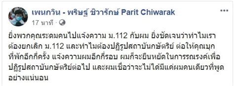 ล็อกดาวน์ล่าสุด เริ่มวันไหน เคอร์ฟิวกี่โมง จังหวัดไหนบ้าง ที่นี่มีคำตอบ 18 ก.ค. "เพนกวิน" 1 ในแกนนำม็อบธรรมศาสตร์ ถูกแจ้งความผิด ม.112