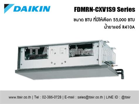 แอรแบบทอลม DAIKIN FDMRN CXV1S9 Series TT Air Engineering